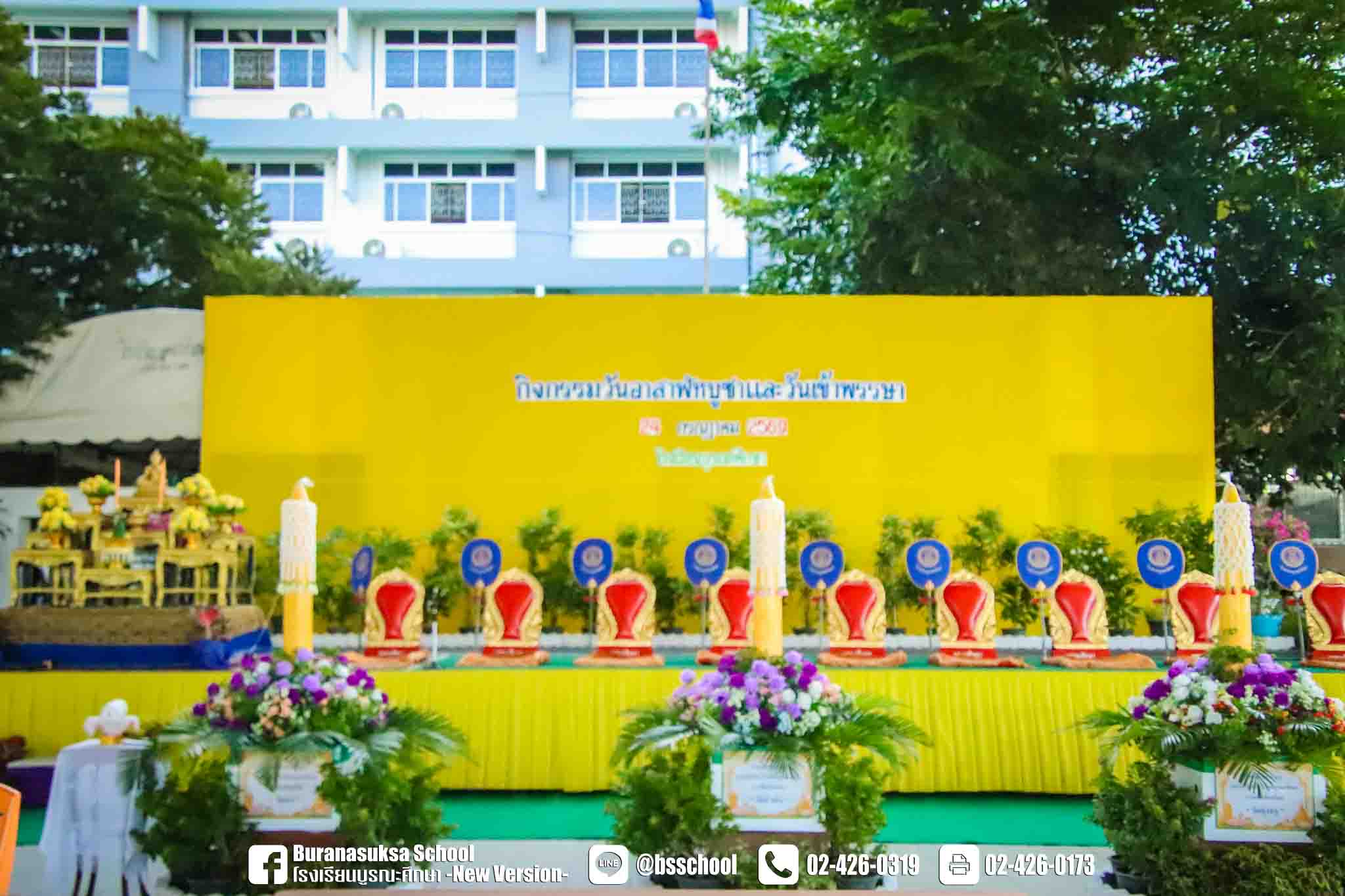 วันอาสาฬหบูชาและวันเข้าพรรษา